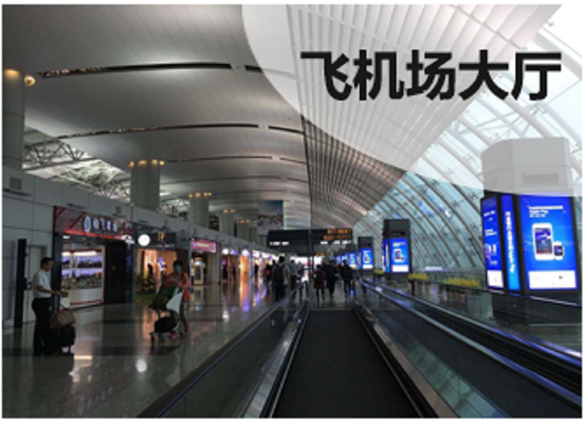飛機(jī)場(chǎng)大廳室內(nèi)環(huán)境在線監(jiān)測(cè)發(fā)布系統(tǒng)
