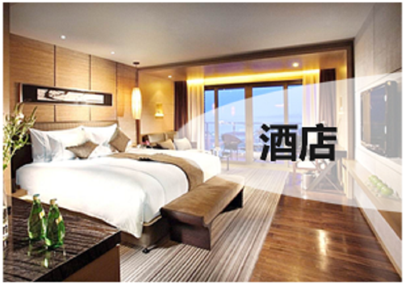 酒店環(huán)境質(zhì)量監(jiān)測(cè)發(fā)布系統(tǒng)