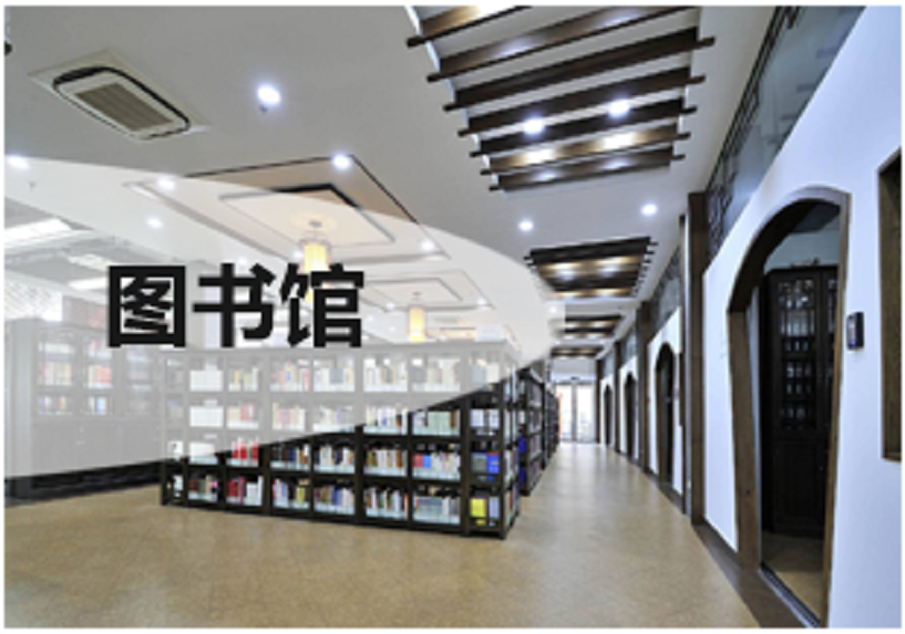 圖書館室內(nèi)環(huán)境質(zhì)量監(jiān)測(cè)
